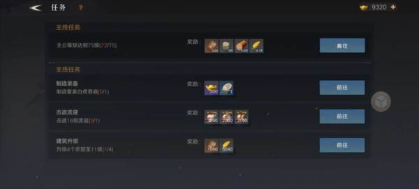 黄金获取攻略配图8