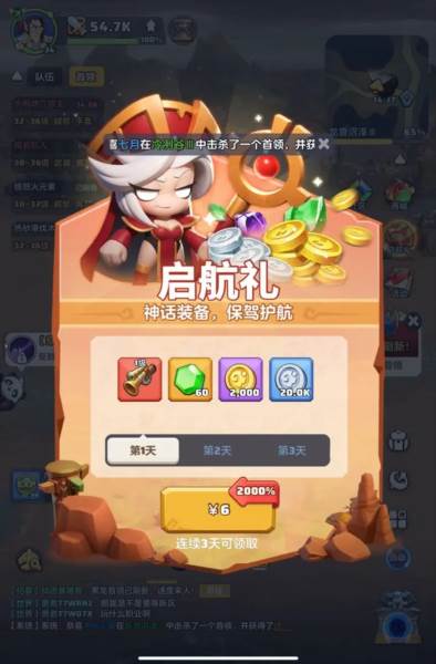 勇者联盟宣传图