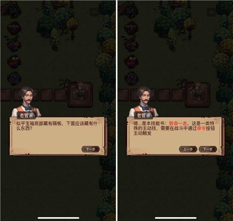 新手关卡彩蛋分享配图3