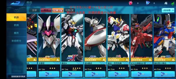 经典三星敢达介绍配图2