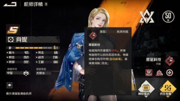 新手池选谁配图2