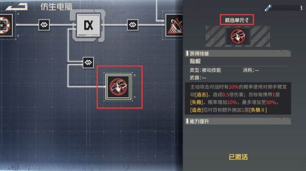 新手池选谁配图8