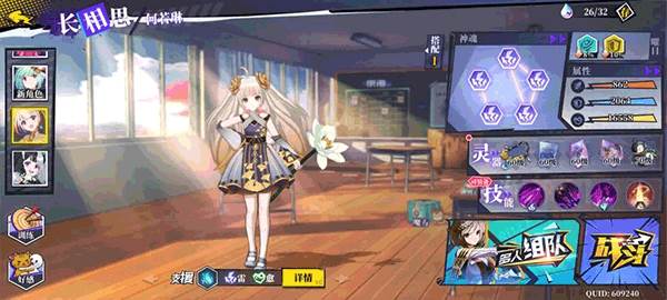 角色推荐配图10