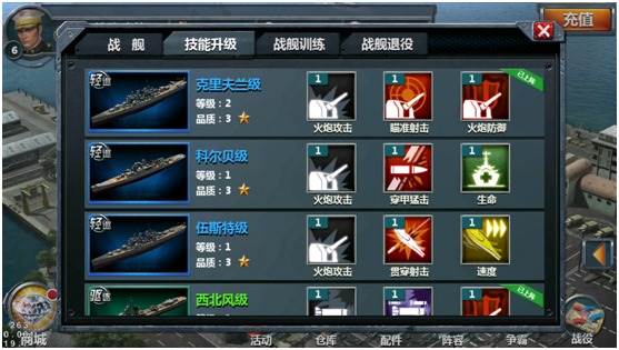 技能系统攻略配图2