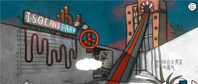 一周目第三部分攻略配图14