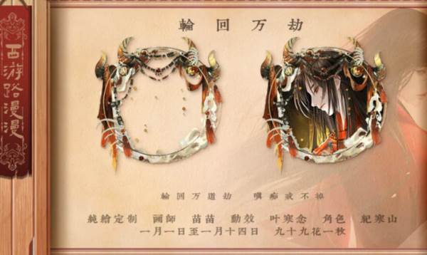 骨骨剧情流程一览配图2