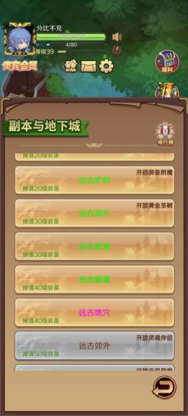 超简单的地下城九游版宣传图