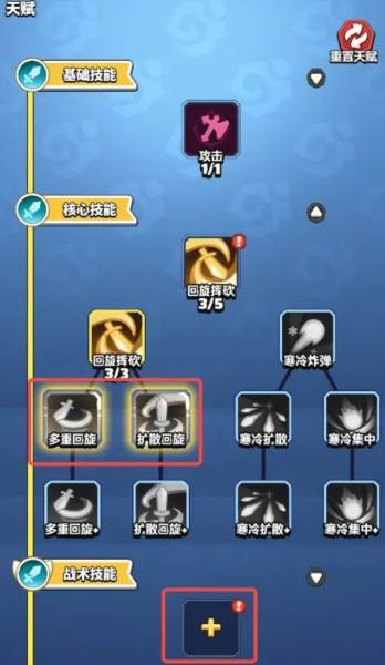 天赋系统攻略配图4