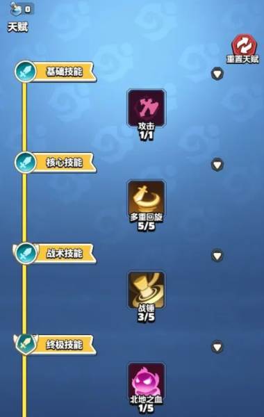 天赋系统攻略配图6