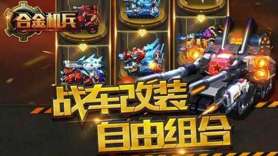 合金机兵tv版宣传图