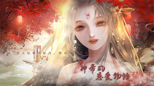 神帝的恋爱物语宣传图