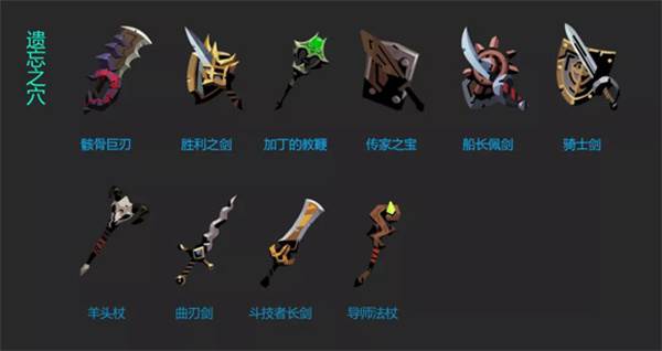 武器出处汇总配图1