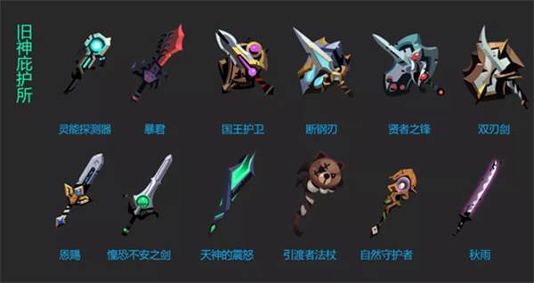 武器出处汇总配图3