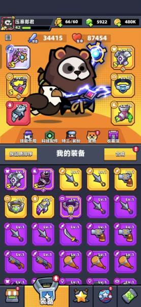 最强装备攻略配图1