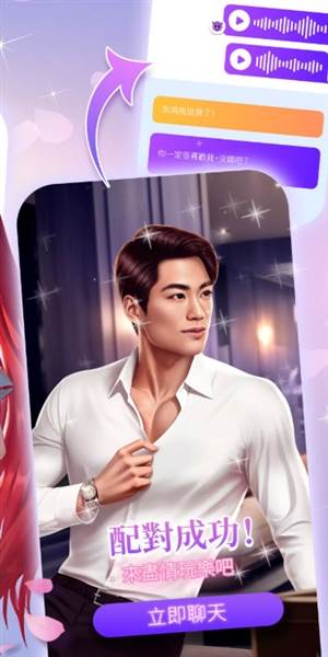 Love Sparks无限钻石版宣传图