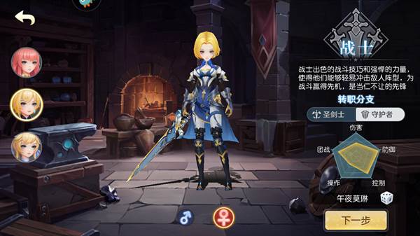 职业选择攻略配图4