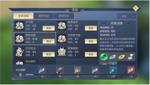 快速升级攻略配图2