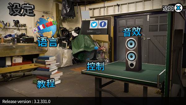 怎么更换语言配图2