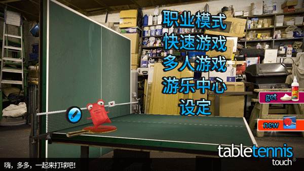 怎么更换语言配图1