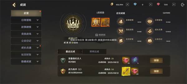 怎么快速提升战力配图6