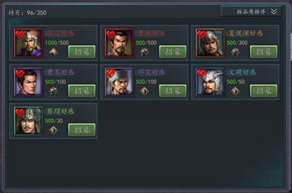 武将系统攻略配图1