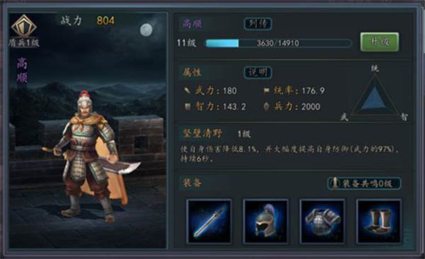 武将系统攻略配图3