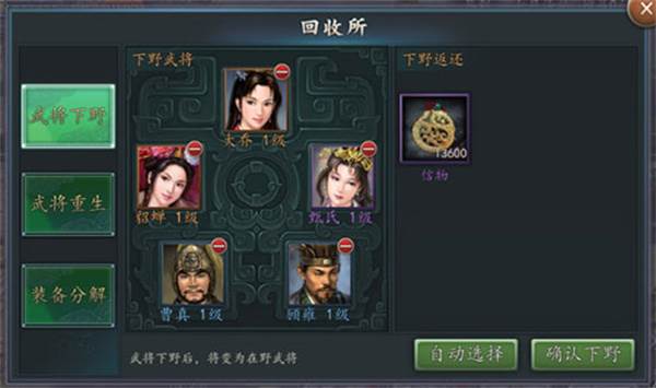 武将系统攻略配图4