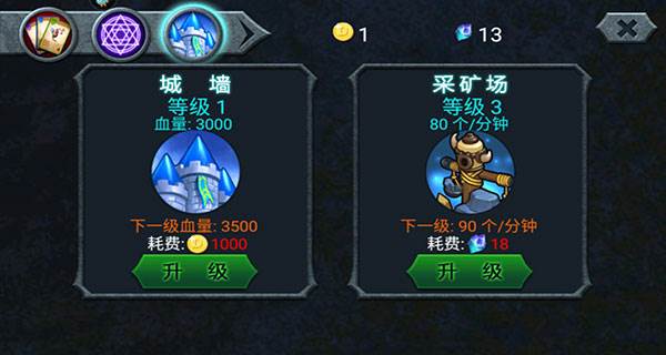 快速变强攻略配图3