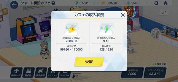 每日必做内容配图1