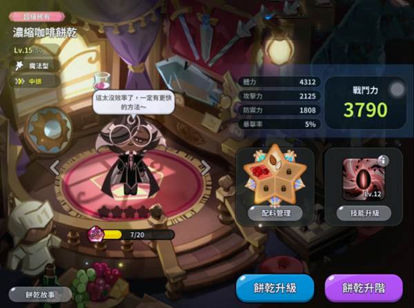 角色强度介绍配图1