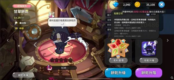 角色强度介绍配图2