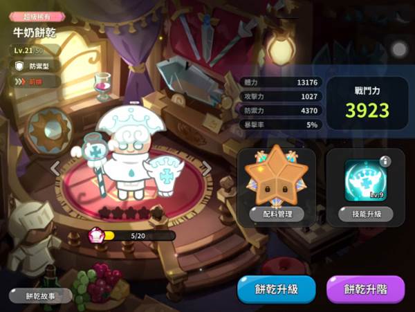 角色强度介绍配图3