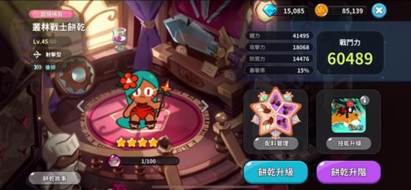 角色强度介绍配图4