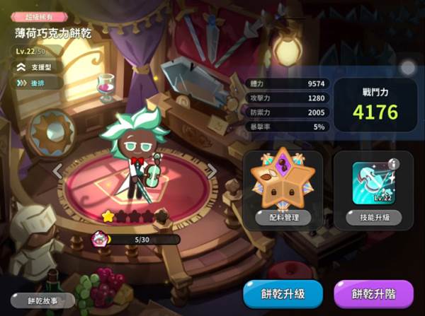 角色强度介绍配图5