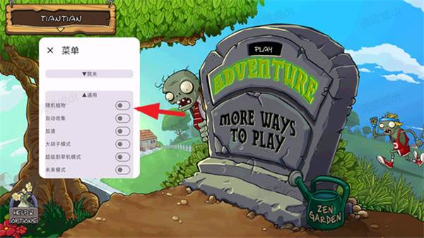 菜单功能说明配图2