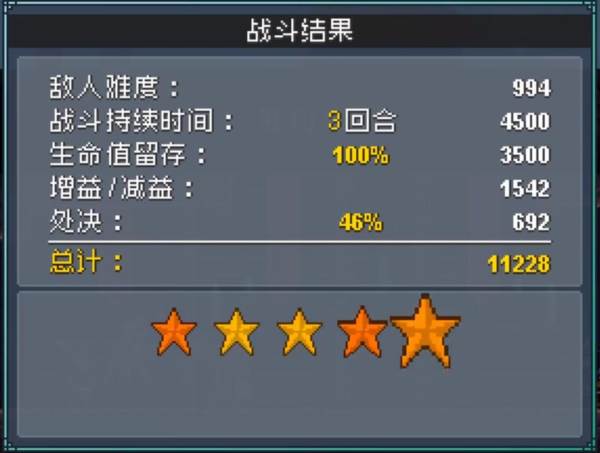 如何打boss获得五星评价配图1