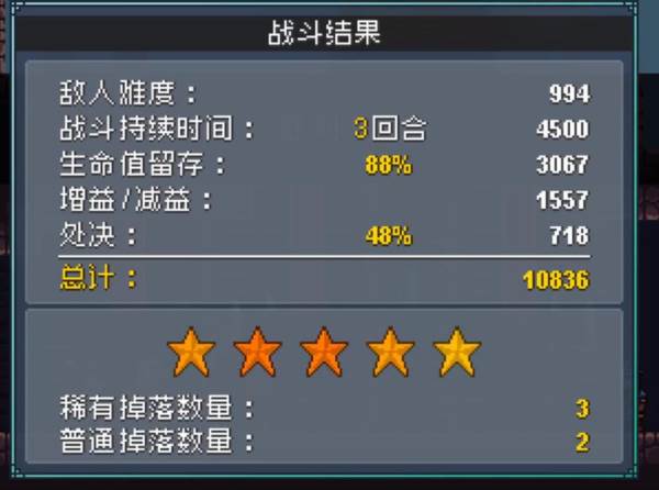 如何打boss获得五星评价配图2