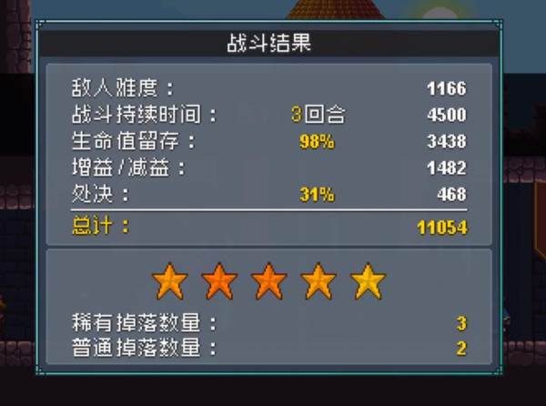 如何打boss获得五星评价配图3