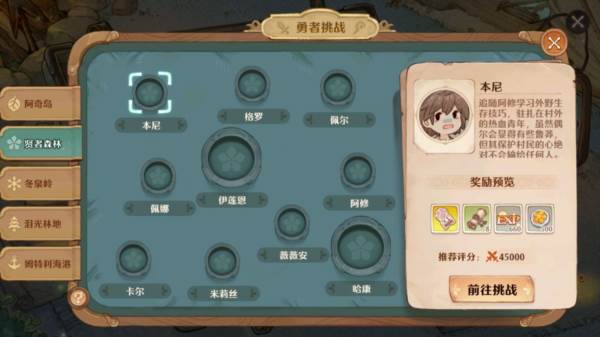 盾卫职业攻略配图2