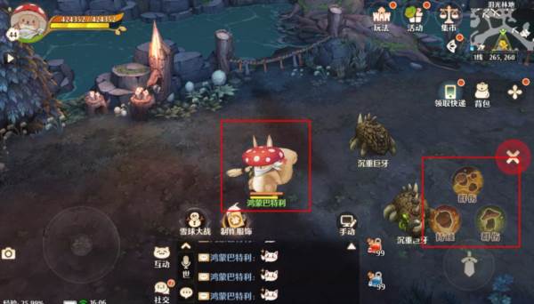 幻果玩法介绍配图1