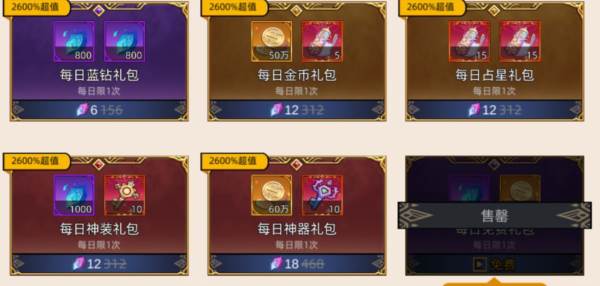 氪金攻略配图10