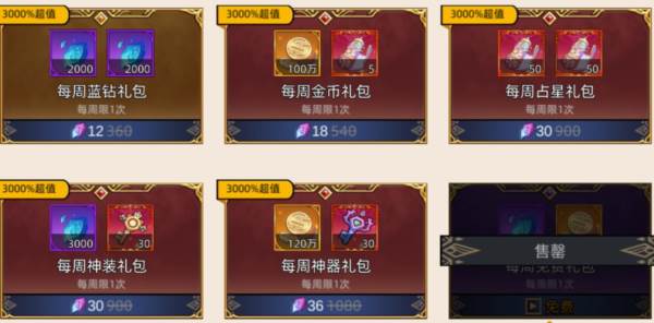 氪金攻略配图11