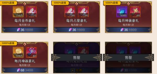 氪金攻略配图12