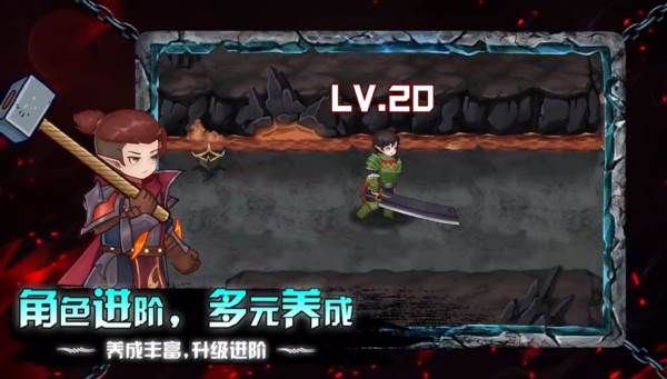 超简单的地下城华为版宣传图