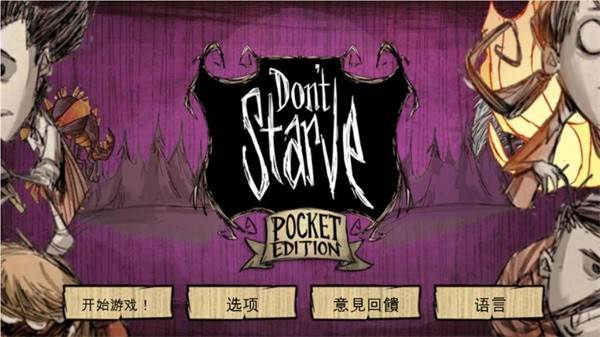 饥荒梦魇王座宣传图