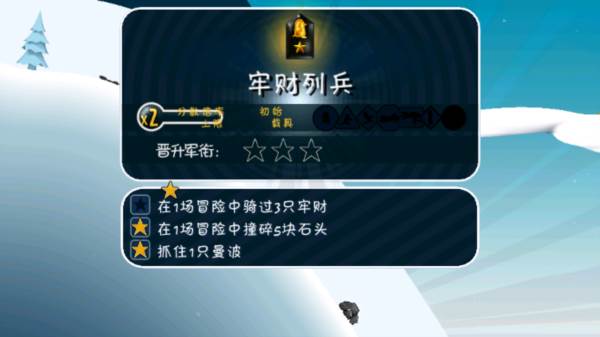 哈雪大帽险安卓版本最新免费下载 怎么玩配图4