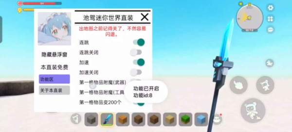 迷你世界池鸳直装宣传图