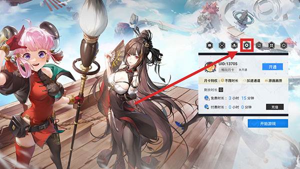 怎么设置画质和帧率配图1