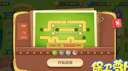 游乐场4关攻略配图1