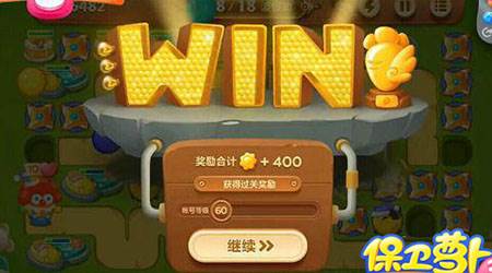 游乐场4关攻略配图7